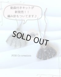 【キット】Petit Chic〜